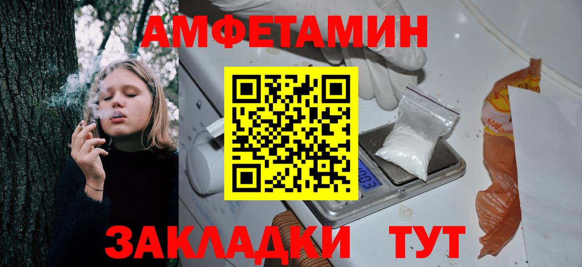 АМФЕТАМИН  Amphetamine 97%  Вход с VPN  Новокубанск 