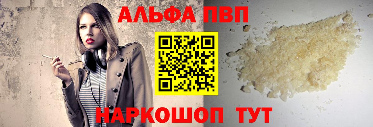 Alpha PVP VHQ  Вход с VPN  Alfa_PVP  Alpha-PVP кристаллы  Новокубанск  магазин    Alpha-PVP Crystall 