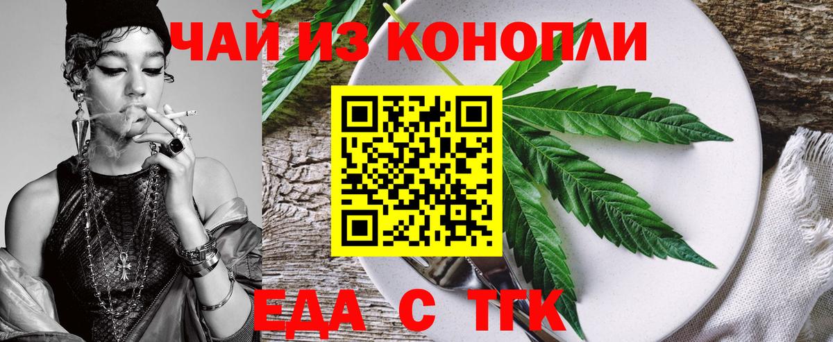 Новокубанск  Печенье с ТГК конопля  Вход с VPN 