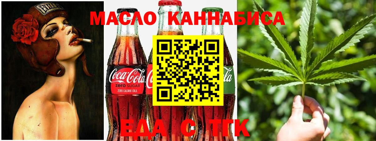 Canna-Cookies конопля Новокубанск