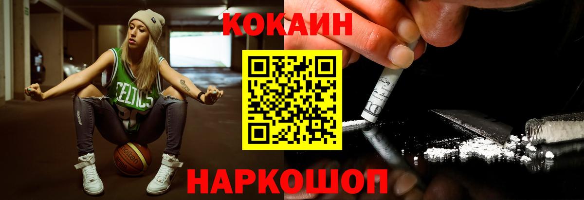 дарнет шоп  Вход с VPN  КОКАИН Fish Scale  Новокубанск  Кокаин Перу 