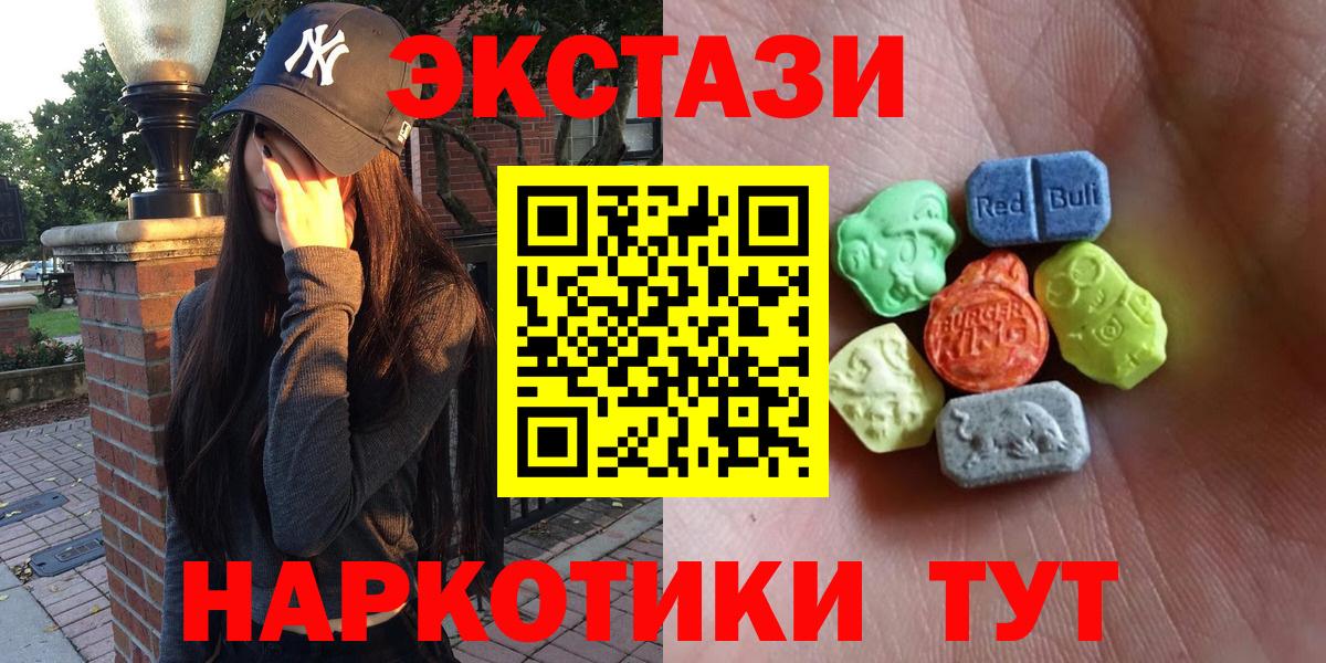 ЭКСТАЗИ  ЭКСТАЗИ 280 MDMA  Вход с VPN  Новокубанск  ЭКСТАЗИ 99% 
