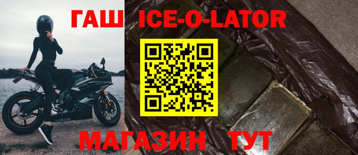 ГАШ убойный  Вход с VPN  ГАШИШ индика сатива  Новокубанск 