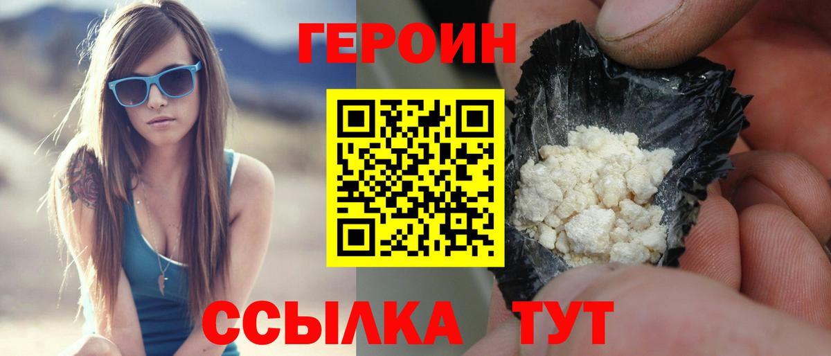 Новокубанск  ГЕРОИН Афган  Вход с VPN 