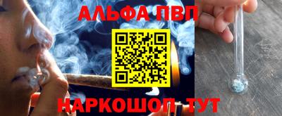apvp Гусев