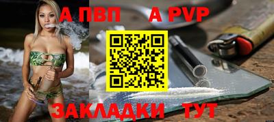 apvp Гусев