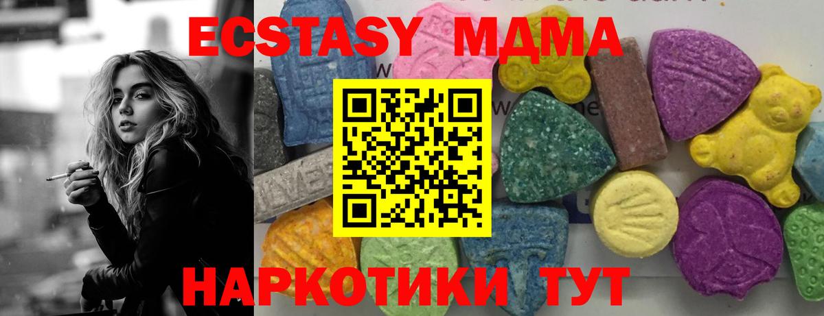 MDMA VHQ Новокубанск