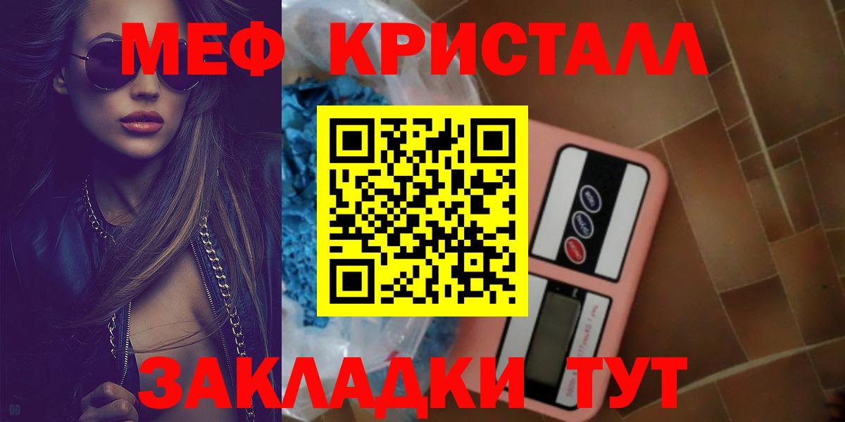 Новокубанск  Меф mephedrone  Мефедрон 4 MMC  Вход с VPN 