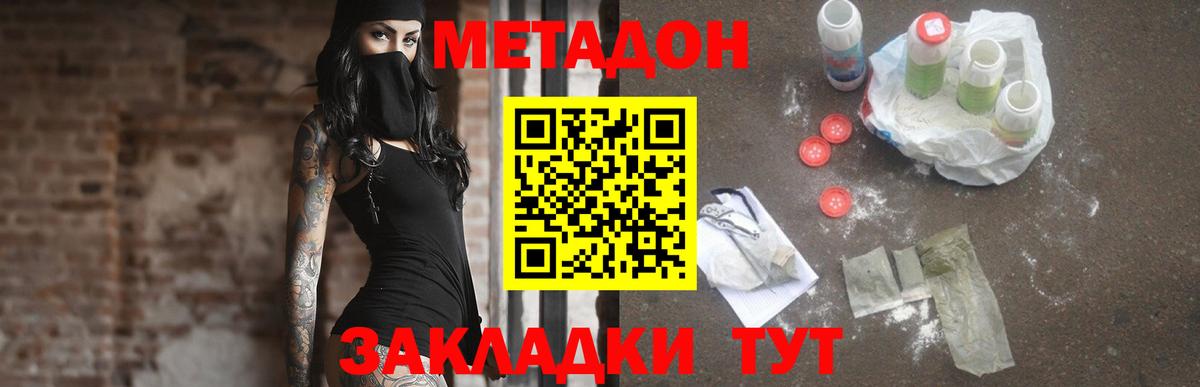 kraken ссылки  Метадон кристалл  Метадон мёд  Вход с VPN  Новокубанск 