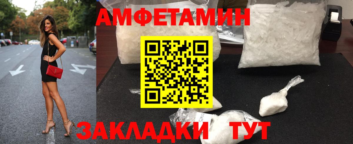 Первитин кристалл  Первитин кристалл  Новокубанск  Вход с VPN 