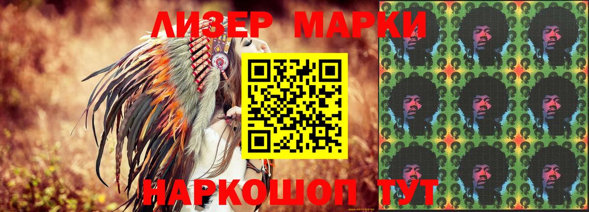 Марки N-bome 1,5мг Новокубанск