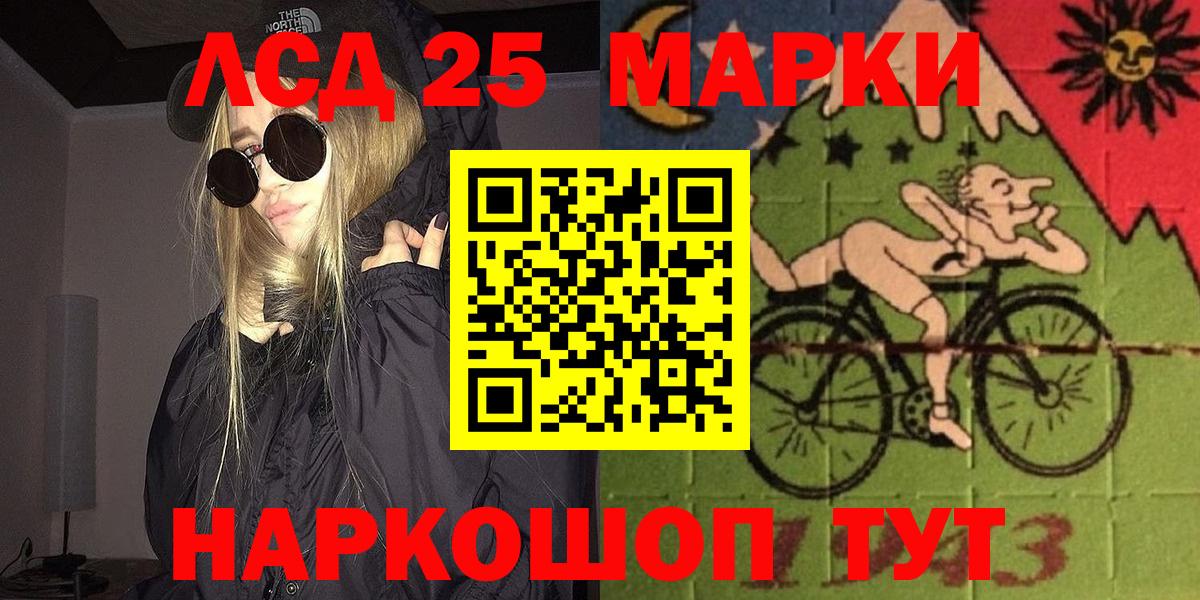 Наркотические марки  Марки NBOMe 1,5мг  Вход с VPN  Новокубанск 