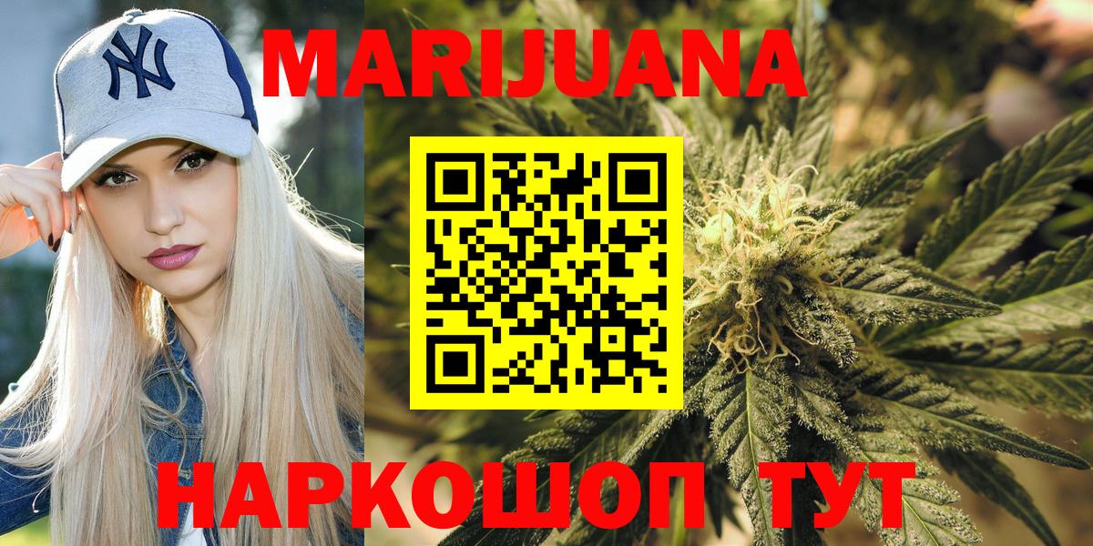 Марихуана семена  Бошки марихуана White Widow  Бошки Шишки Amnesia  Новокубанск  Вход с VPN 